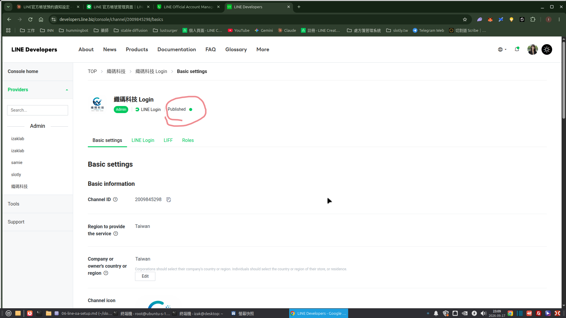 業者端 - Login channel Publish 按鈕(Developing 切換為 Published)