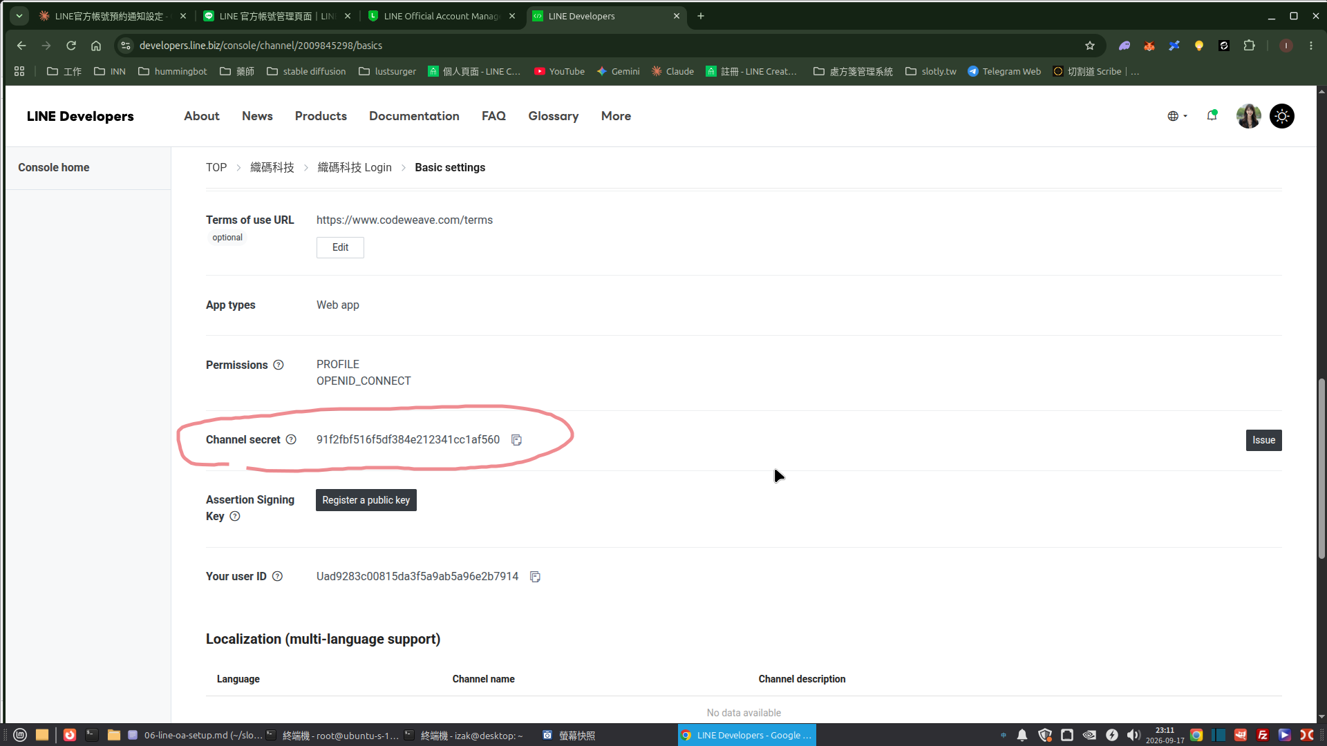 業者端 - Login channel Basic settings 頁面往下捲動,記下 Channel secret